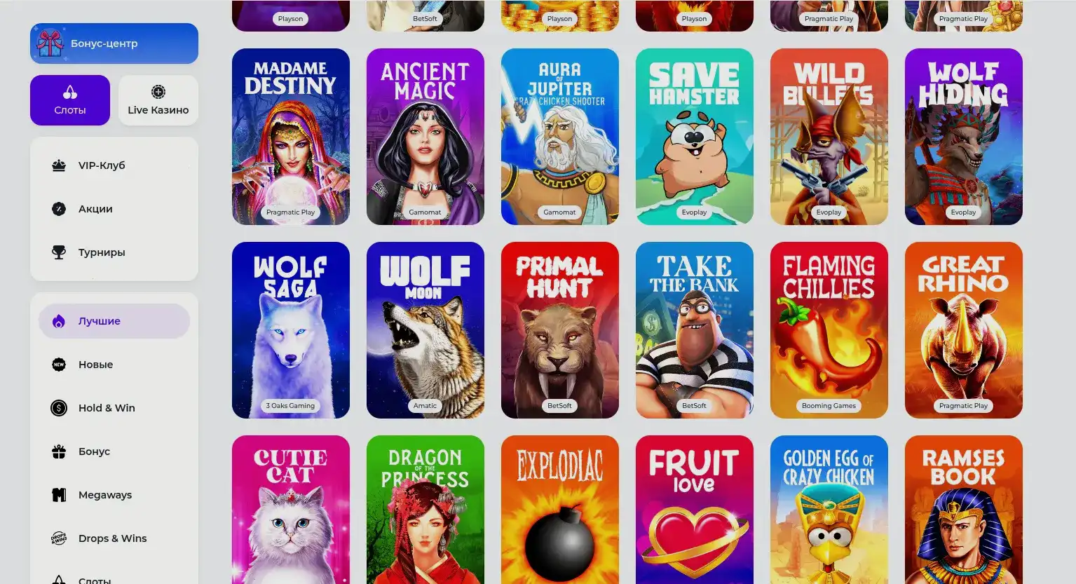 Бонусы и акции в казино Френдс